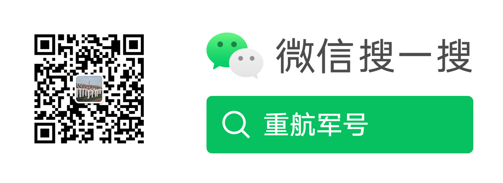 扫码_搜索联合传播样式-白色版.png